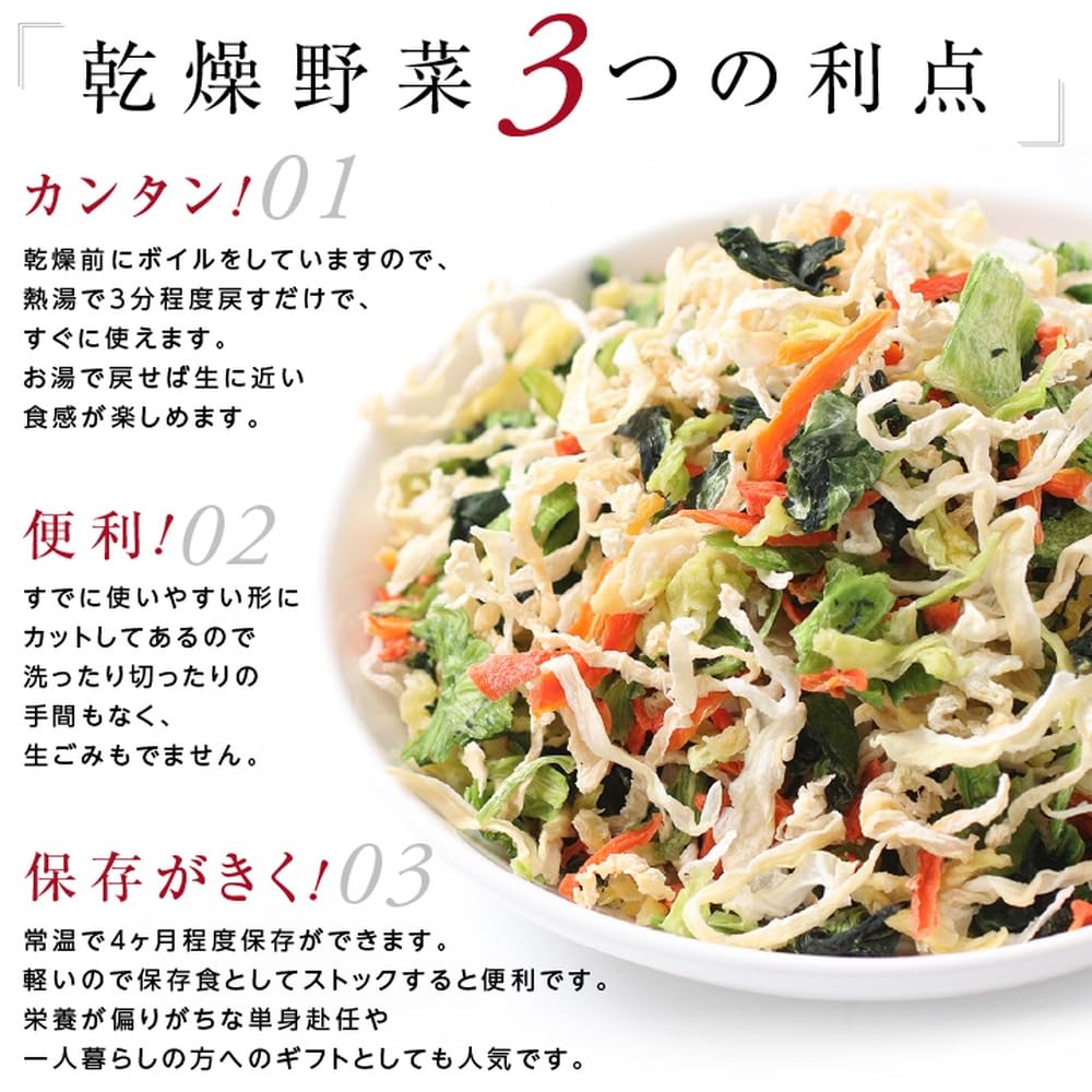 Amazon.co.jp: 山下屋荘介 国産 乾燥野菜 ミックス (100g / キャベツ