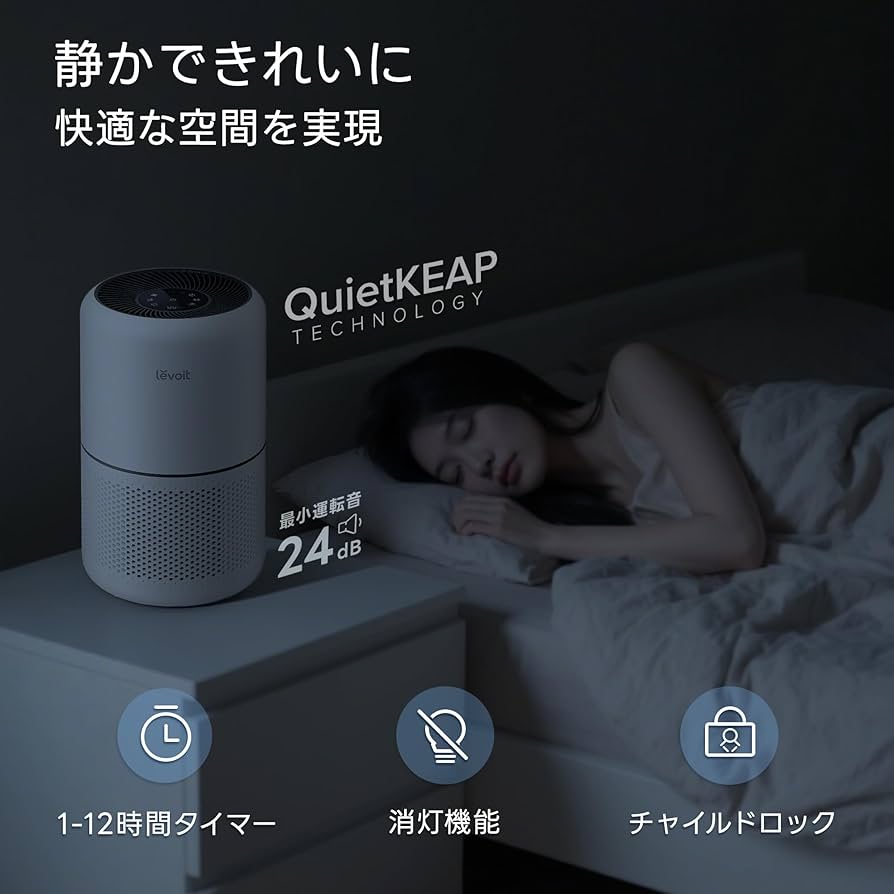 美品 Levoit pet Core 300 レボイト レヴォイト 2023年製 Amazon.co.jp: Levoit (レボイト) 空気清浄機 クラシックモデル