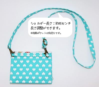 Amazon 移動ポケット ショルダーひも 肩紐 斜めがけ 手提げ 女の子 ハンドメイド ピンク ノーブランド品 キッズバッグ 財布