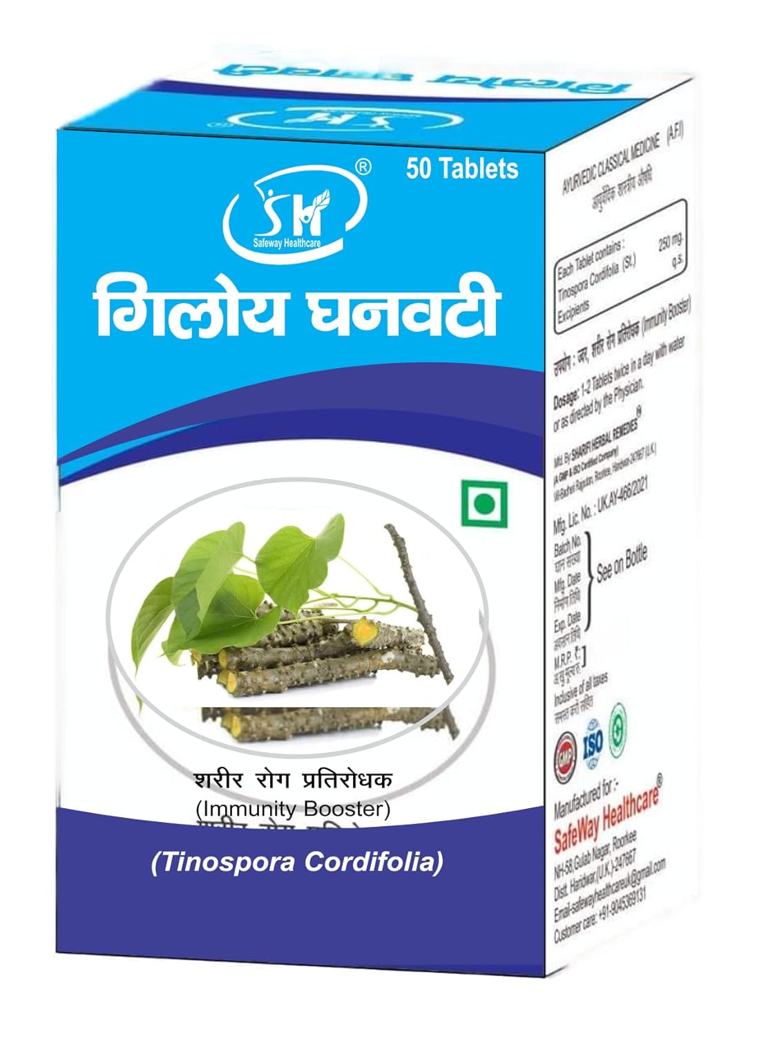 Giloy Ghanvati | Ayurvedic Herbal Product useful in immunity booster | 60 Tablet | 1 Pack Giloy Ghanvati | Ayurvedic Herbal Product useful in immunity booster | 60 Tablet | 1 Pack
