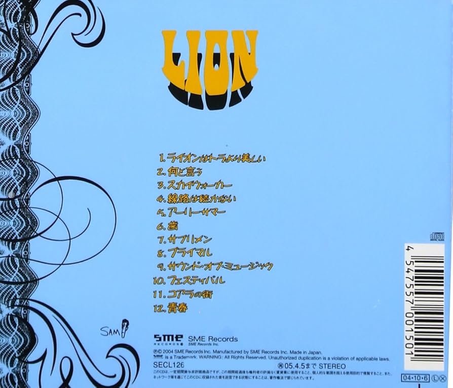 Amazon.co.jp: LION: ミュージック