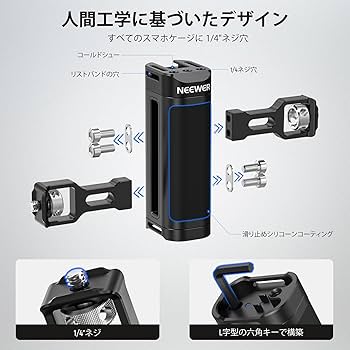 Amazon.co.jp: NEEWER スマホケージ スマホビデオリグセット