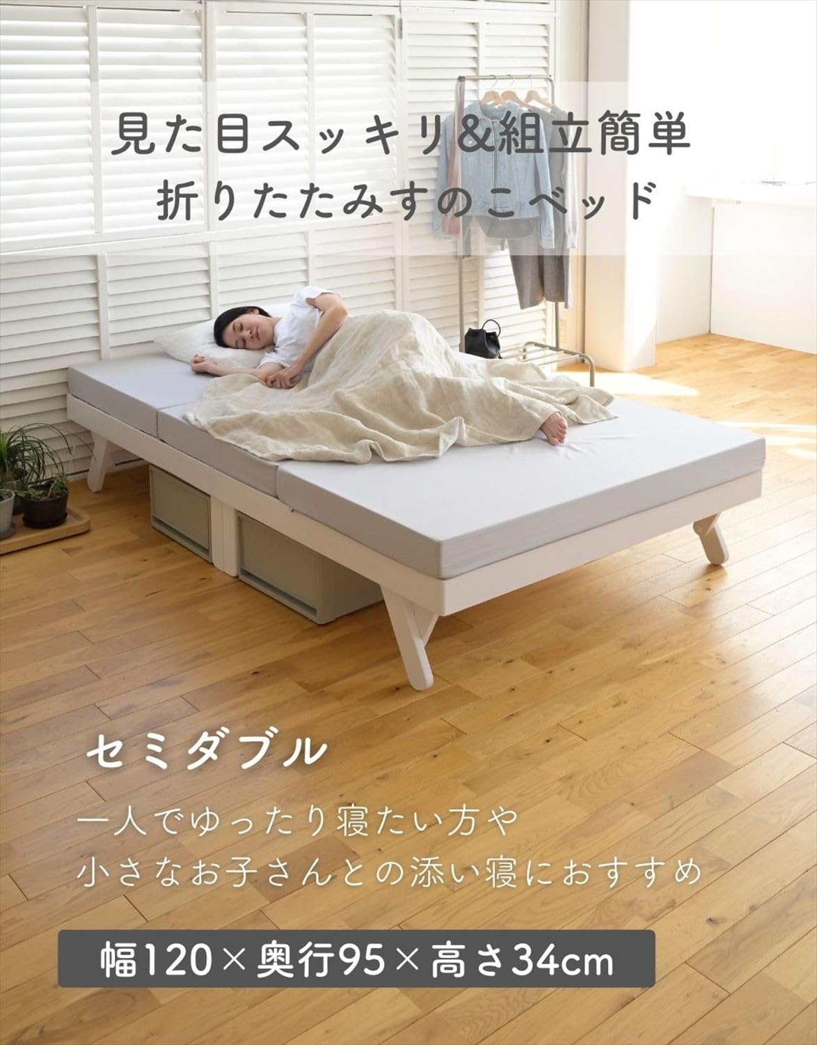 Amazon｜[山善] すのこベッド 折りたたみベッド セミダブル 連結