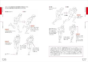 増補改訂 リアルなキャラクターを描くためのデッサン講座: 実写