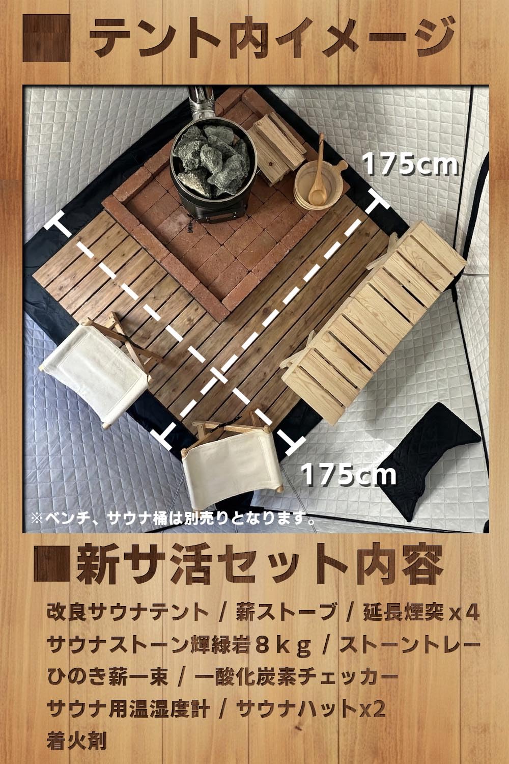 テントサウナ　スターターSET 4人用　景色が見える大型パネル3面付き Sotoburo テントサウナ スターターセット4人用 – Sotoburo | テント
