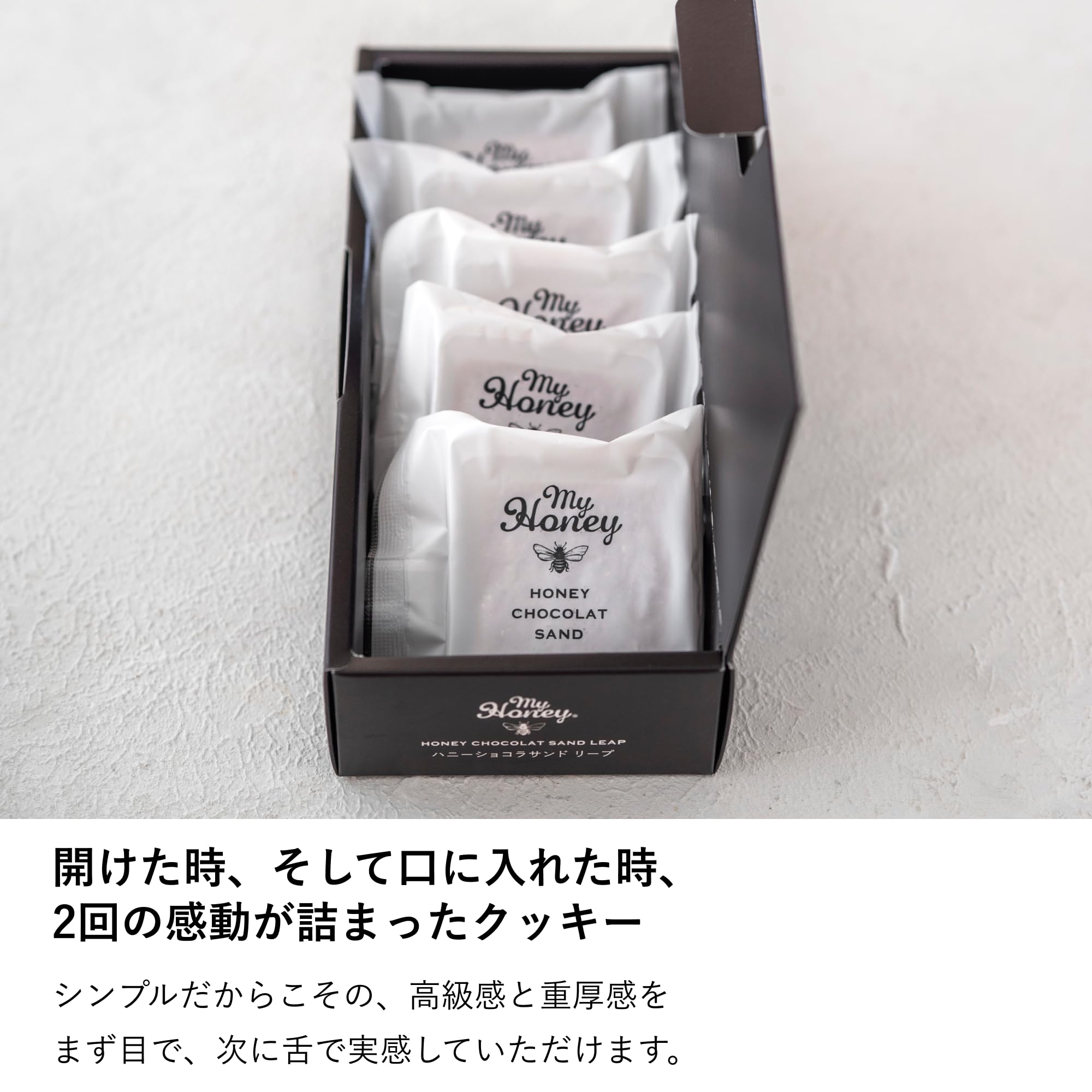 生はちみつ使用 ハニーショコラサンド LEAP 小箱5枚セット