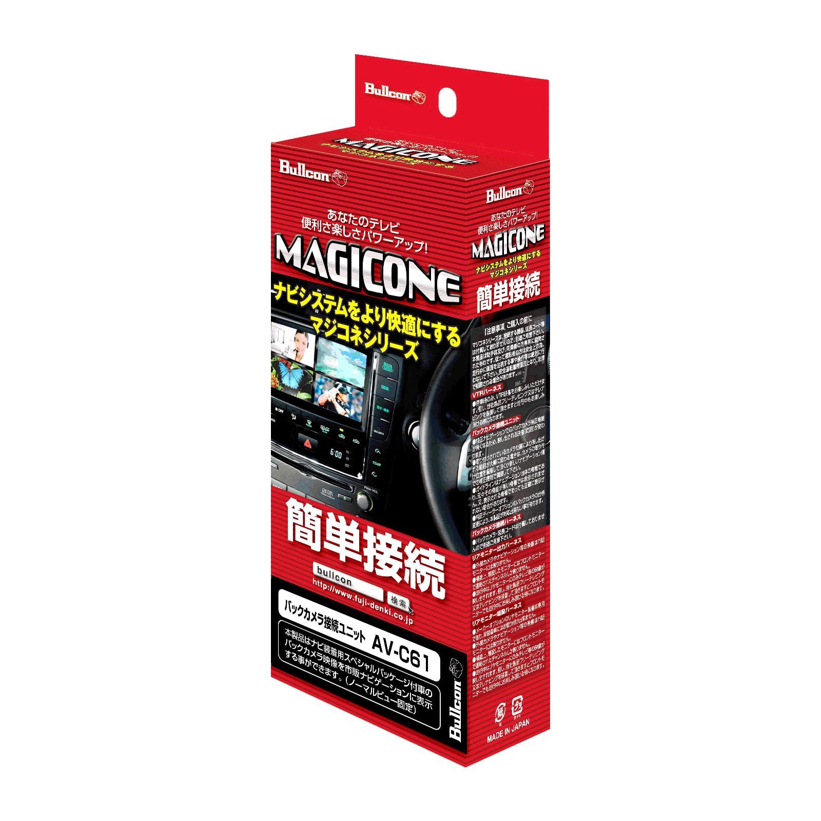 5AY-07 ブルコン バックカメラ Amazon | フジ電機工業 ブルコン（Bullcon） マジコネ バックカメラ