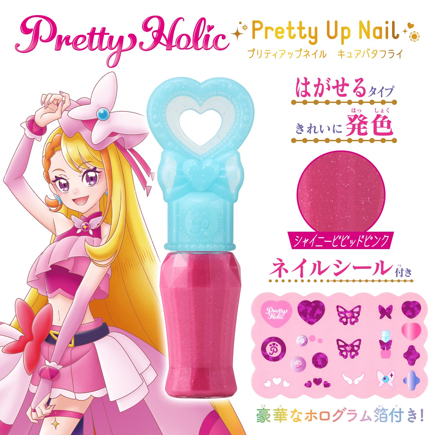 Amazon | ひろがるスカイ！プリキュア Pretty Holic プリティアップ