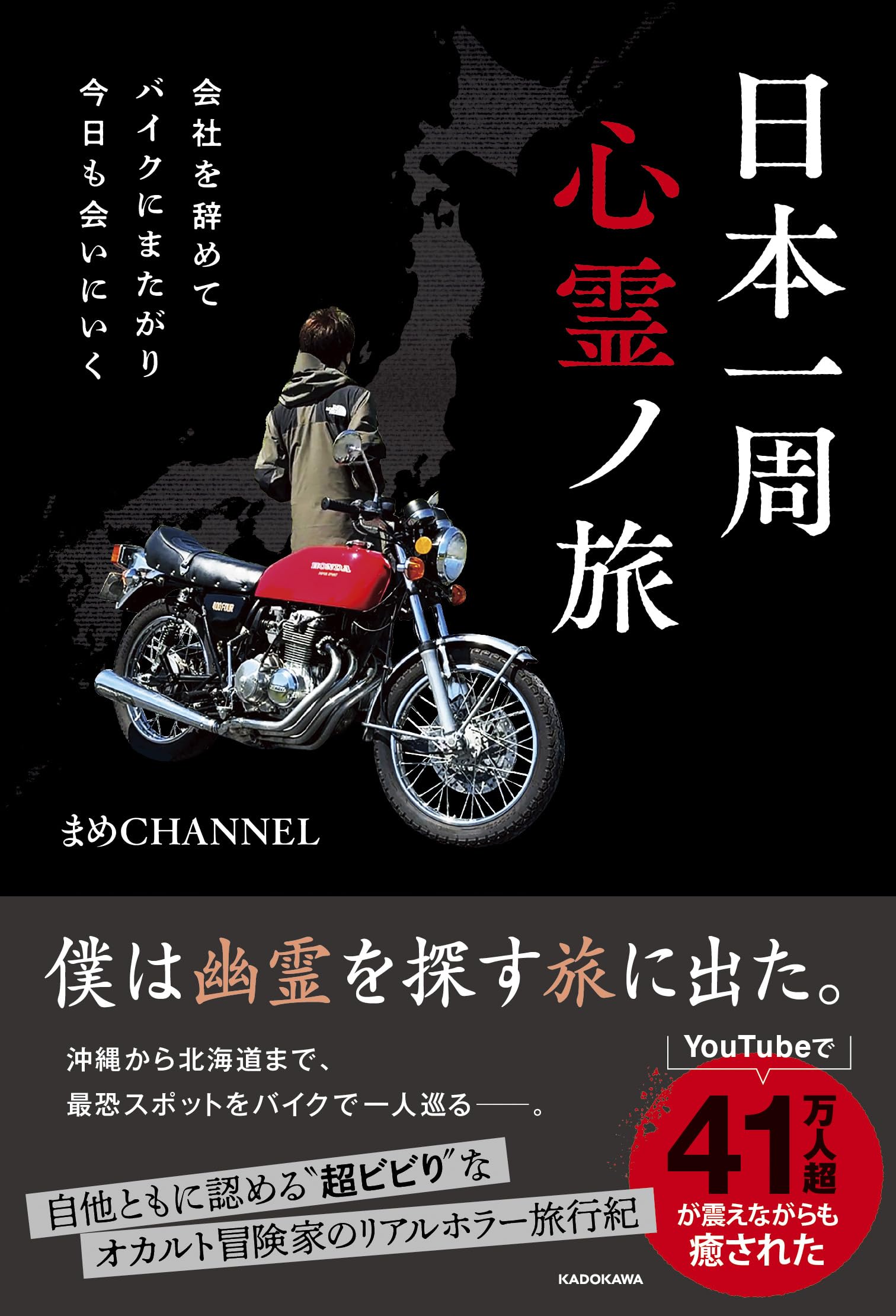 ＠ハイカー様　【200部限定出版】幽霊の書 ハイカー様 【200部限定出版】幽霊の書 ハイカー様 【200部限定出版