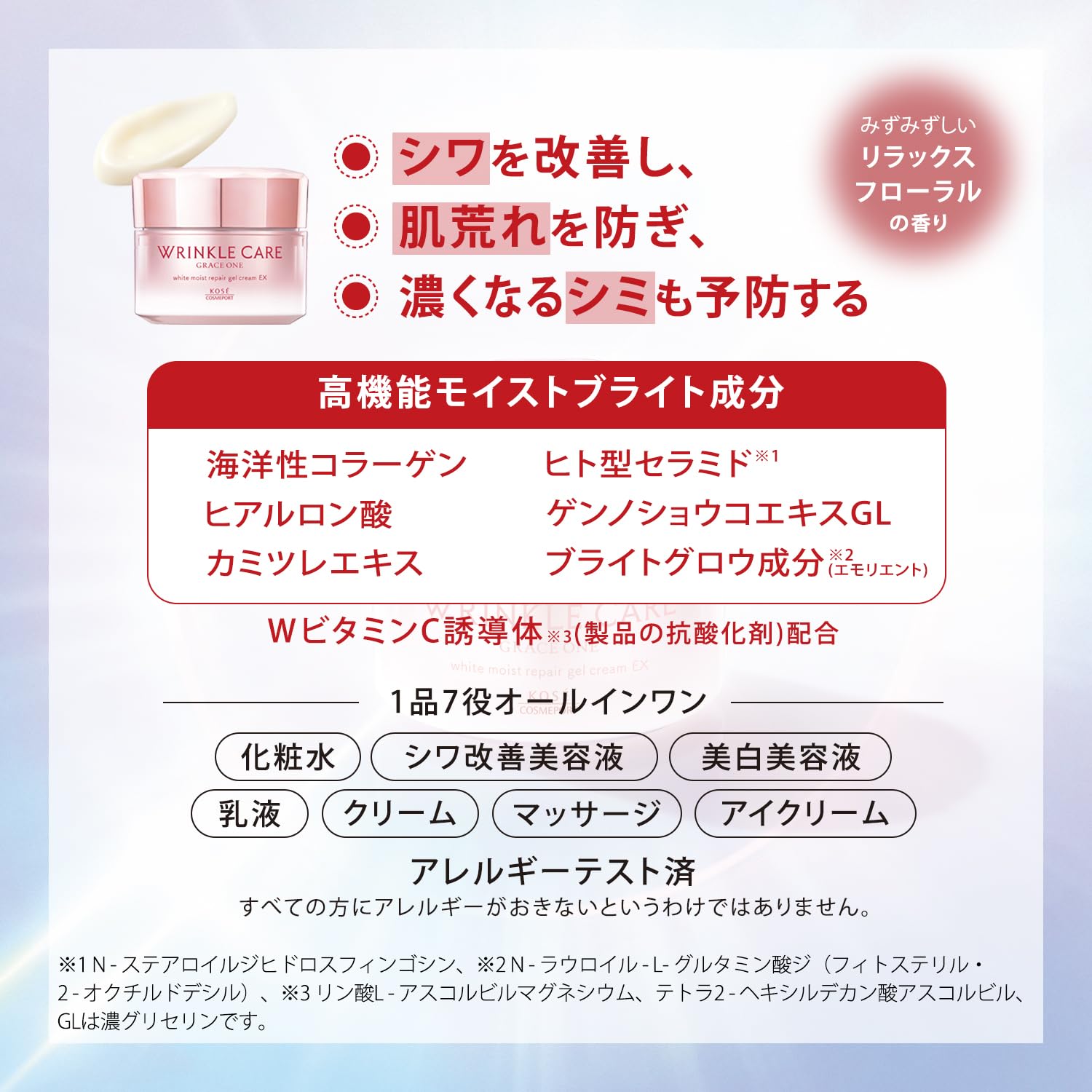 Amazon | 【医薬部外品】グレイスワン リンクルケア ホワイト モイスト