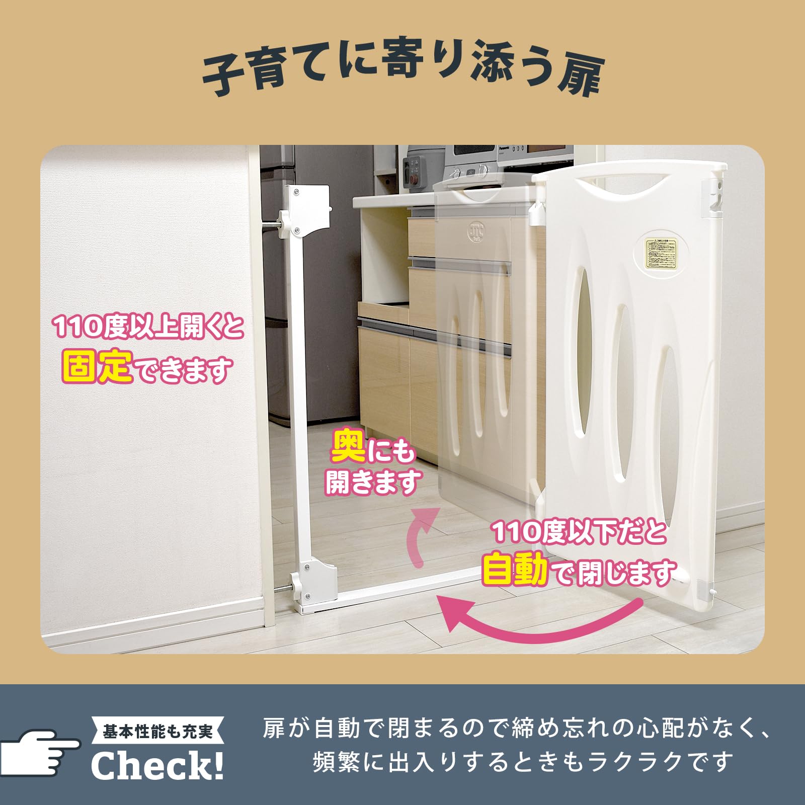 Amazon.co.jp: JTC BABY 取付幅69cm～95.5cm あしでもゲートIII 足でも