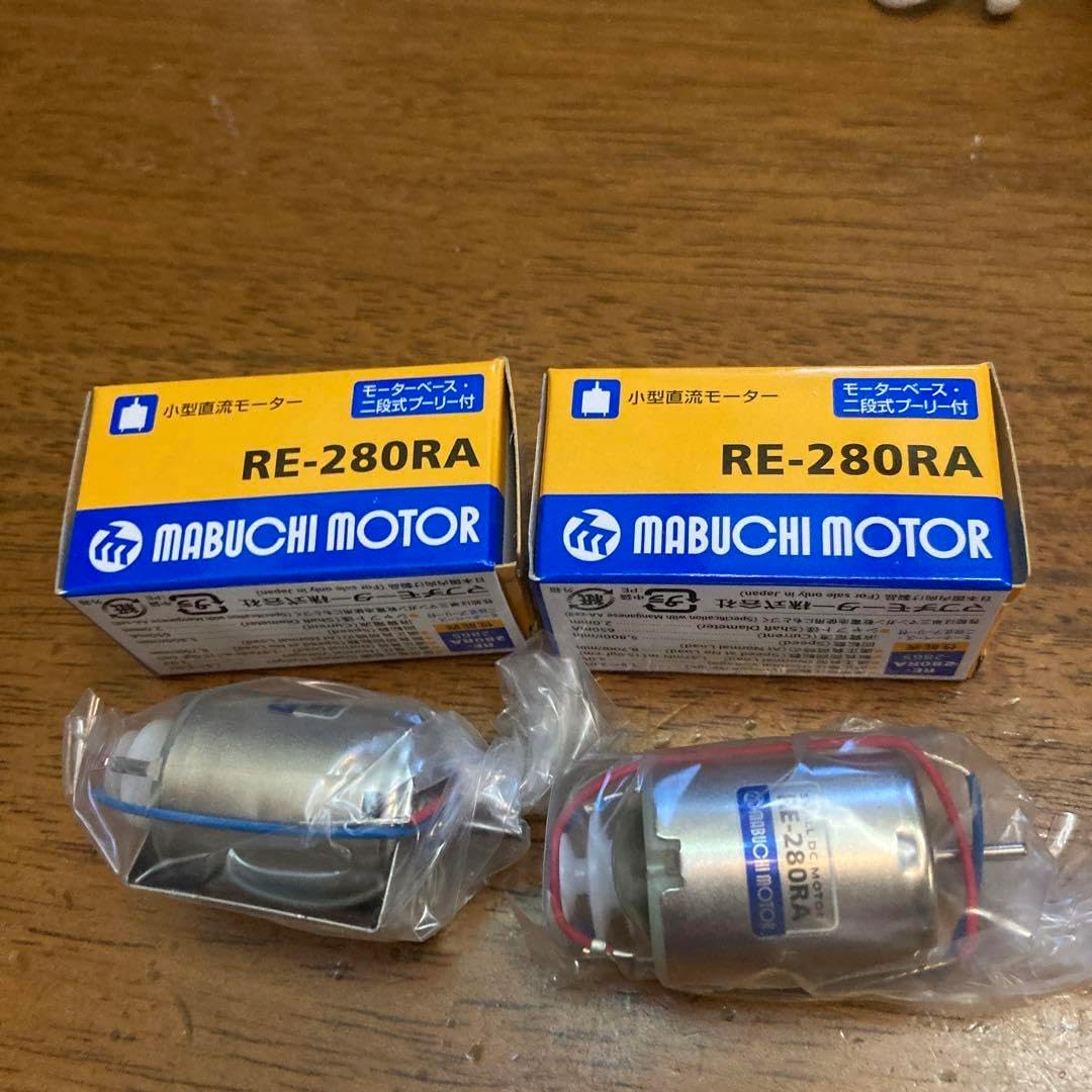 マブチ モーター 2点セットREー280RAモーターベース 二段式プーリー付