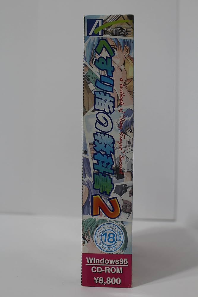 Amazon.co.jp: くすり指の教科書2: ミュージック