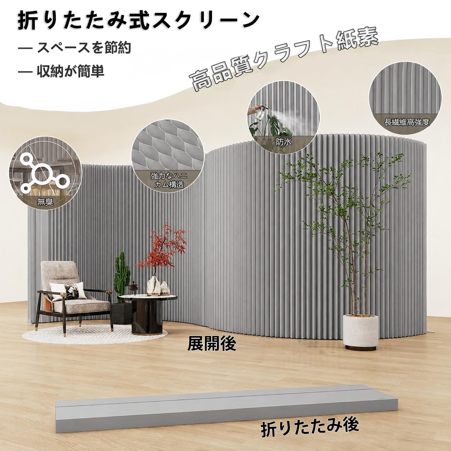 Amazon｜KUZRZNH 折りたたみペーパーパーテーション ポータブル