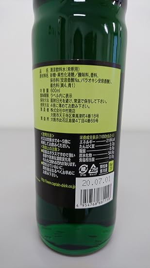 Amazon キャプテン メロン 600ml キャプテン かき氷シロップ 通販 Amazon キャプテン メロン 600ml キャプテン かき氷シロップ 通販
