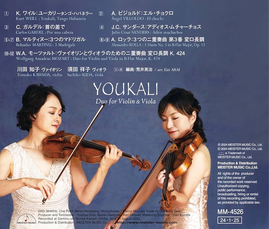 ヴァイオリン1/2 御子様の一時的に使用されるヴァイオリンです Amazon.co.jp: ユーカリ 〜ヴァイオリンとヴィオラの二重奏