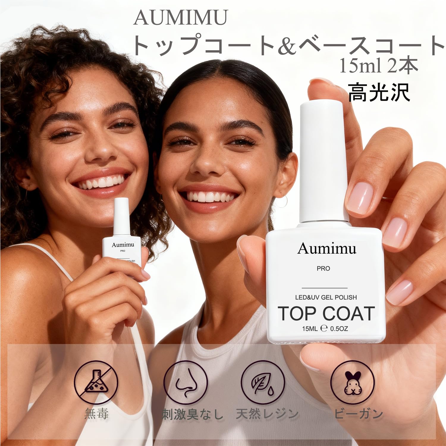 Amazon | AUMIMU ジェルネイル ，トップコート ベースコート 15ml 2本