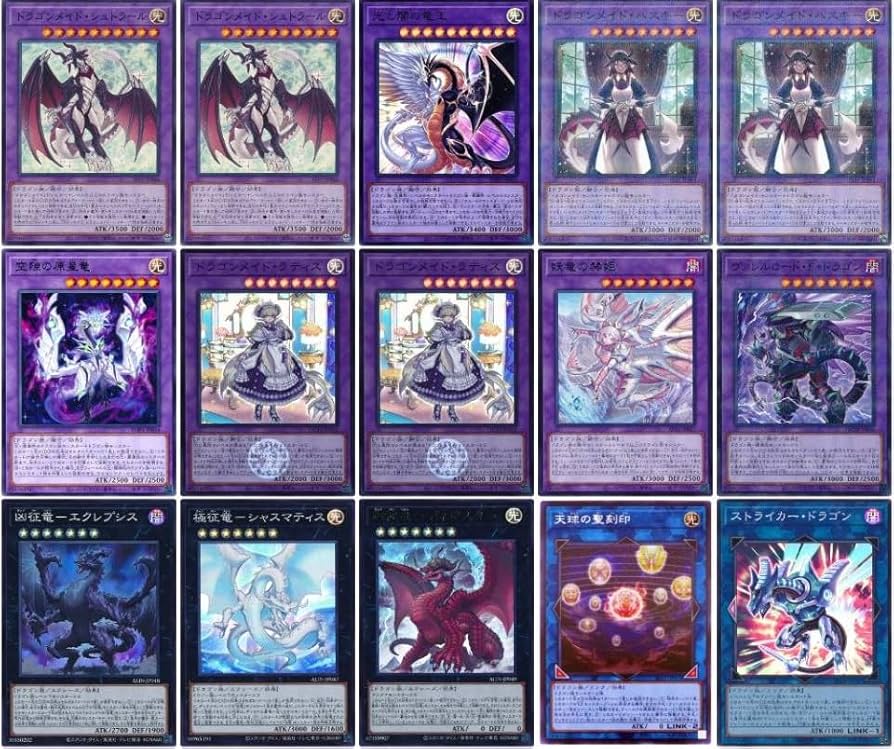 Amazon.co.jp: 【デッキ販売】 征竜ドラゴンメイドデッキ 構築済み Amazon.co.jp: 【デッキ販売】 征竜ドラゴンメイドデッキ 構築済み