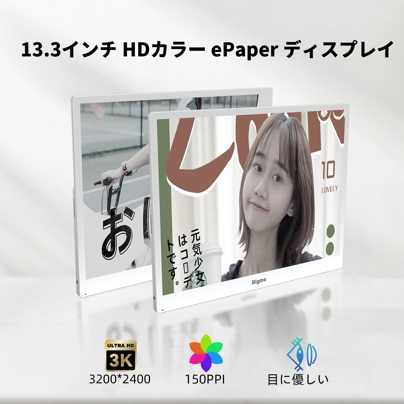 Bigme B13 13.3 Color ePaper モニター BIGME 電子ペーパー モニター B13、13.3 インチ電子インク