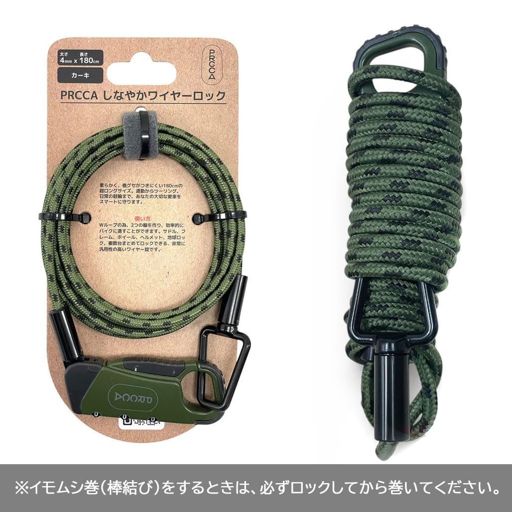 Amazon.co.jp: PRCCA しなやかワイヤーロック 自転車用【巻きぐせなし