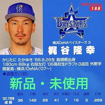 Amazon.co.jp: 横浜DeNAベイスターズ 梶谷隆幸プロ野球カード