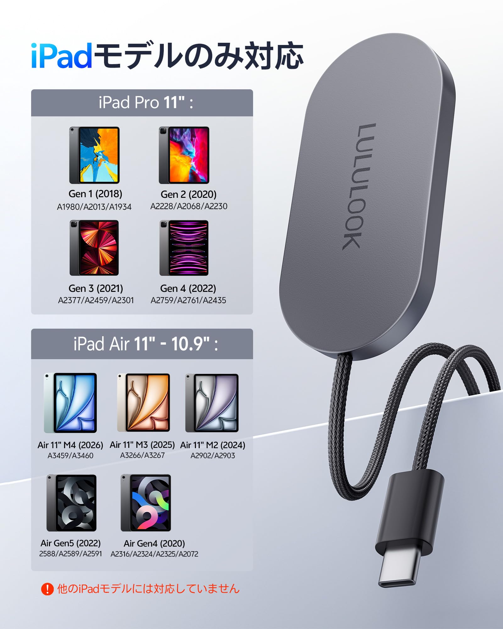 Amazon.co.jp: LULULOOK マグネット式ワイヤレス充電コード for iPad