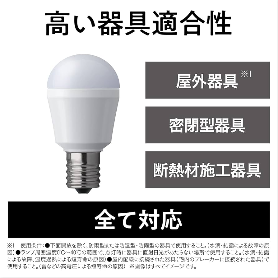 Amazon.co.jp: パナソニック(Panasonic) LED電球E17下方向
