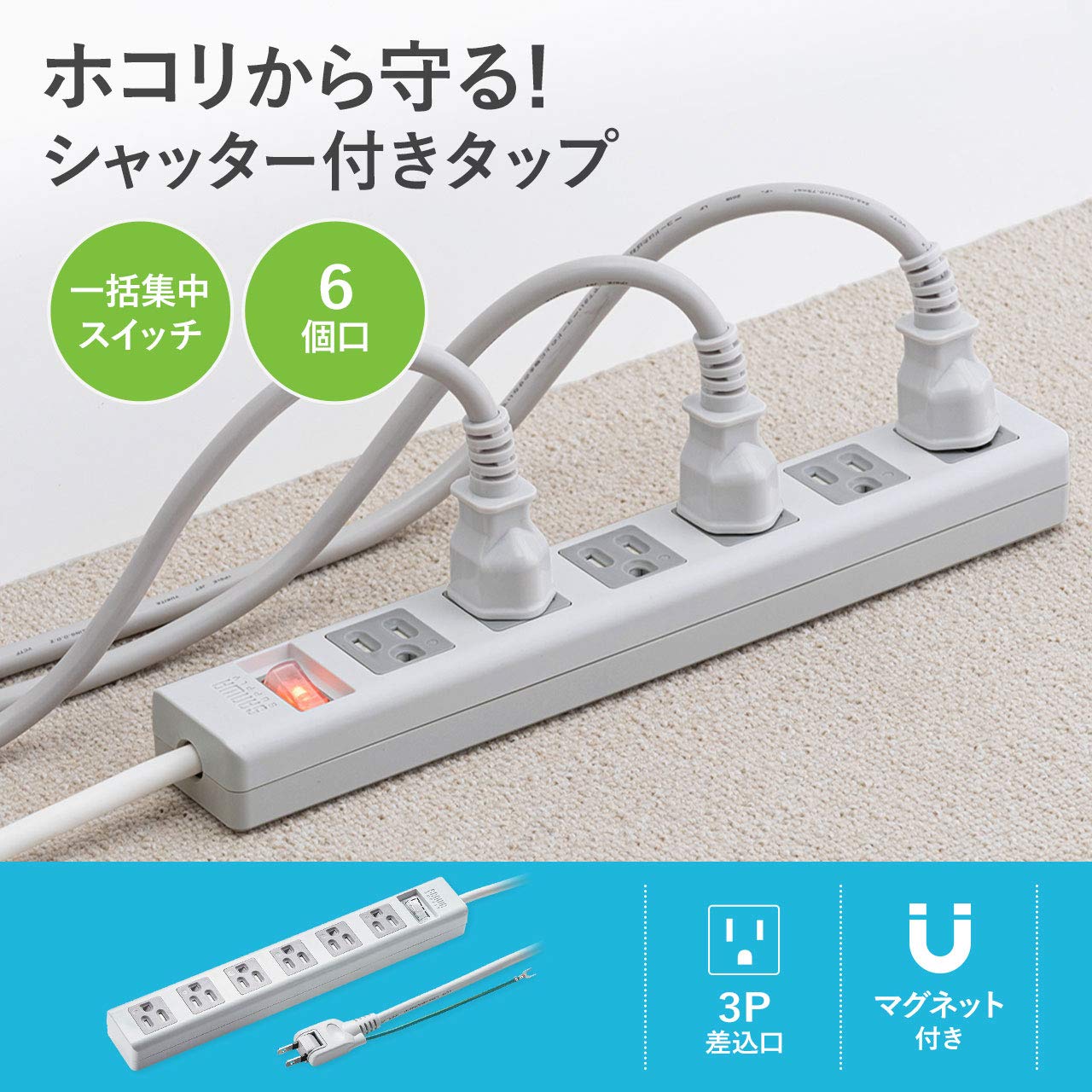 【新品・7営業日以内発送】サンワサプライ TAP-SH3625MGSW シャッタータップ TAPSH3625MGSW【沖縄離島販売不可】 サンワサプライ : シャッタータップ 新品・2営業日で発送SANWASUPPLY 電源タップ パソコン工房公式通販
