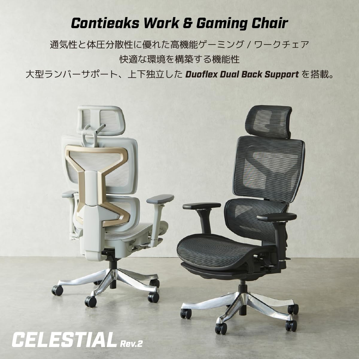 Contieks 550051 Celestial Rev.2 Gaming Chair, Moon White