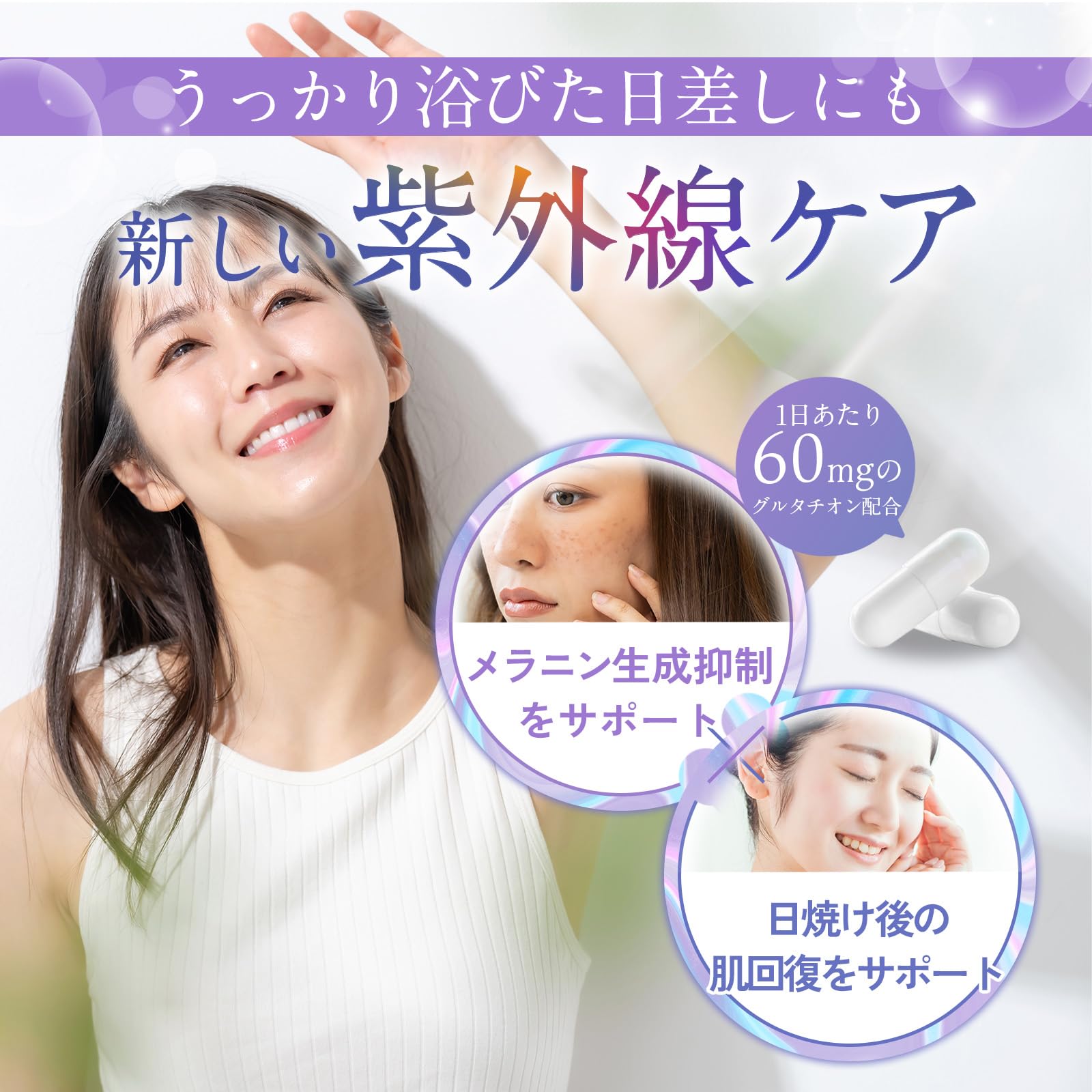 Amazon | 【Mito up】白光肌エリクシール グルタチオン 白玉 透明感