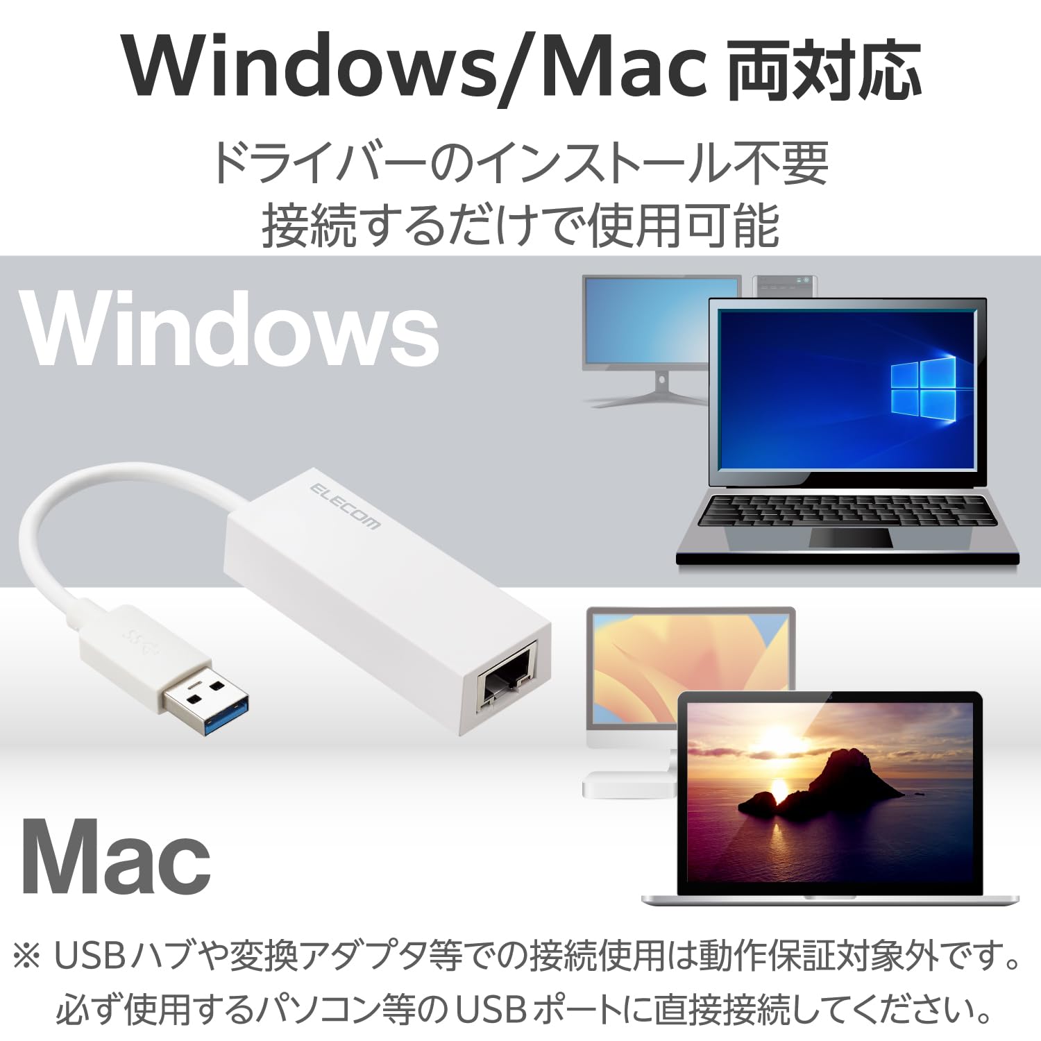 エレコム 有線LANアダプター USB3.2 (Gen1) ギガビット対応