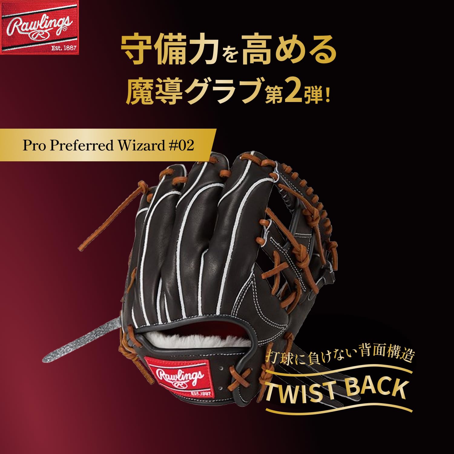 Amazon | ローリングス(Rawlings) 野球用 グローブ 硬式 PRO PREFERRED