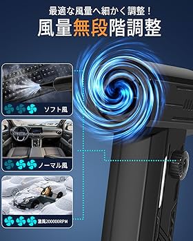 電動エアダスター 2025年新型 強風モデル 電動エアダスター 2025年新型 強風モデル 電動エアダスター 2025