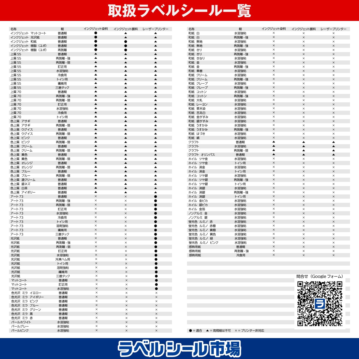 レターパックライトベージュ50シート(100枚) ・ライトピンク(30枚)