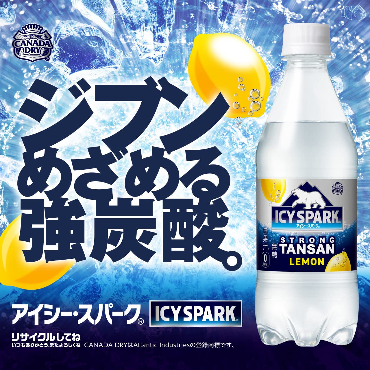 Amazon.co.jp: 【強炭酸】コカ・コーラ アイシー・スパーク from