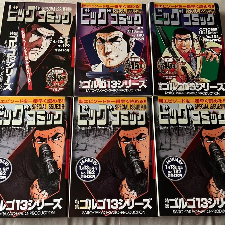 ビッグコミックゴルゴ13シリーズ 42巻セット 値段交渉受け付けます! Amazon.co.jp: ビッグコミックゴルゴ13シリーズ 42巻セット 値段