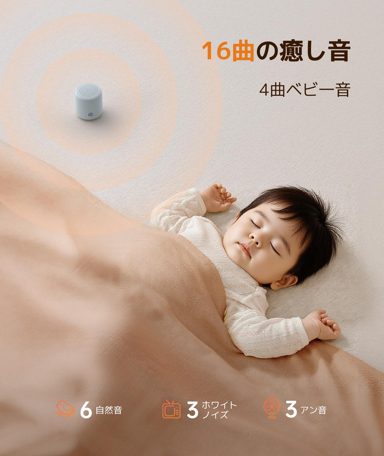 Amazon | Dreamegg ホワイトノイズマシン 寝かしつけ 赤ちゃん 快眠
