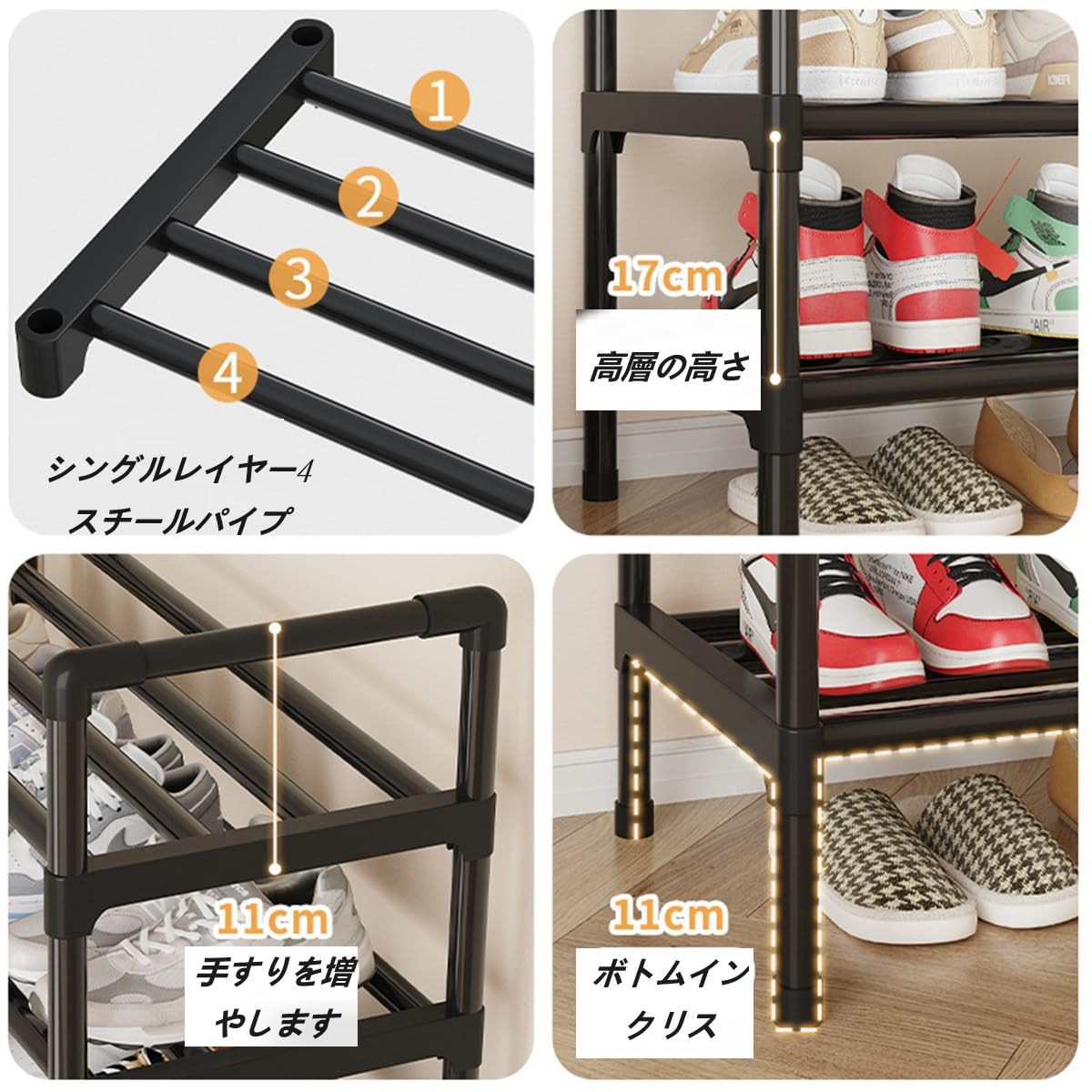 ☆ 靴箱 & 多目的4段ラック & 収納棚 & シューズラック ☆ 【公式通販】
