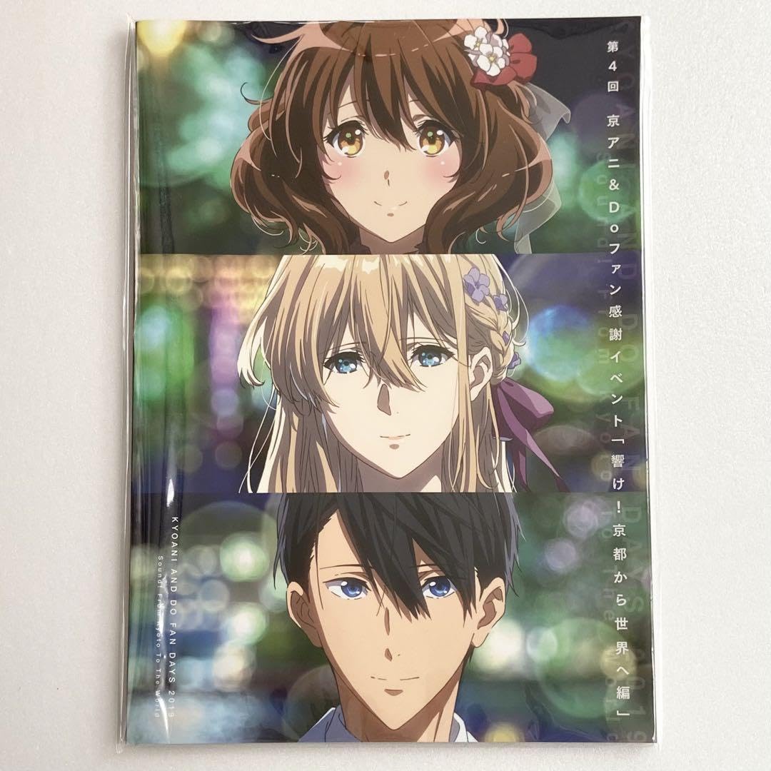 Amazon.co.jp: 京アニ 感謝祭 イベント パンフレット Free! 響け