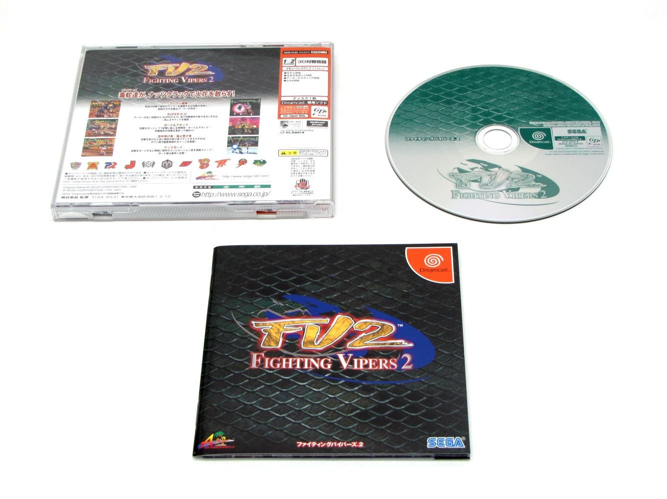 Fighting Vipers 2 [Japan Import] : Video Games