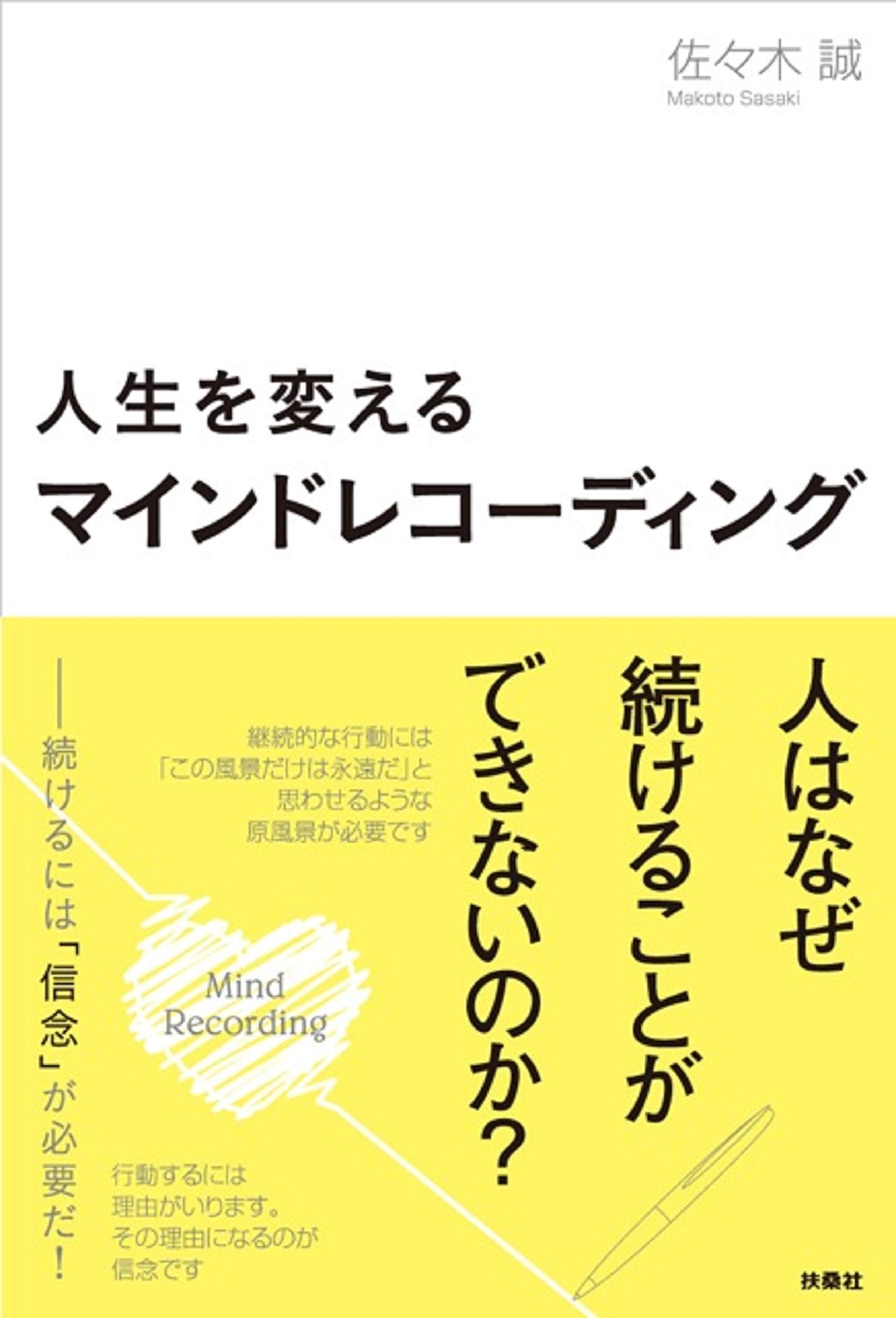 DVD 悩みを解決し、自分を変えるシンプルな方法 DVD「悩みを解決し、自分を変えるシンプルな方法」 | 有料