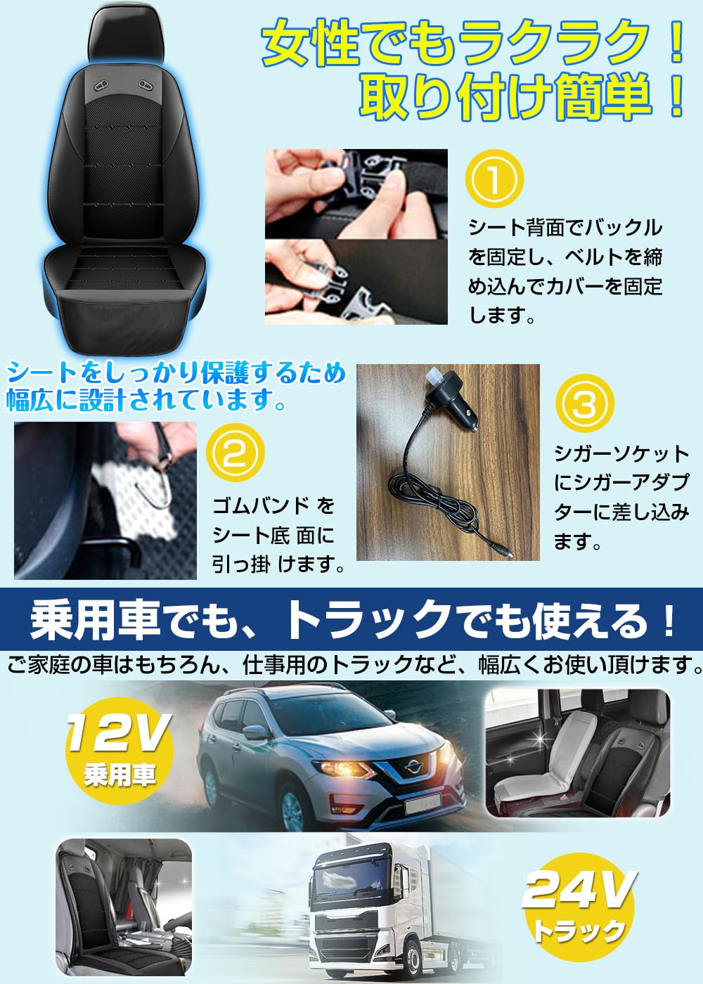 Amazon | クールシート 車 【2026進化超大風量 無段階調整 DC12V/24V