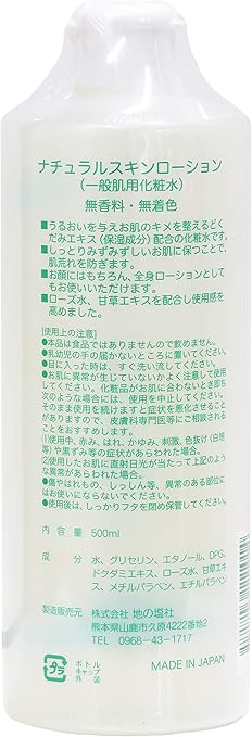 Amazon 地の塩社 どくだみ化粧水 500ml 2個 ボトル入り 地の塩社 化粧水 通販