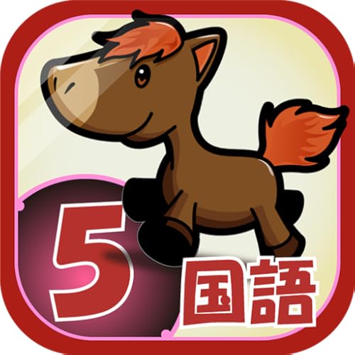 ビノバ 国語-小学生,5年生- 漢字や敬語をドリルで勉強