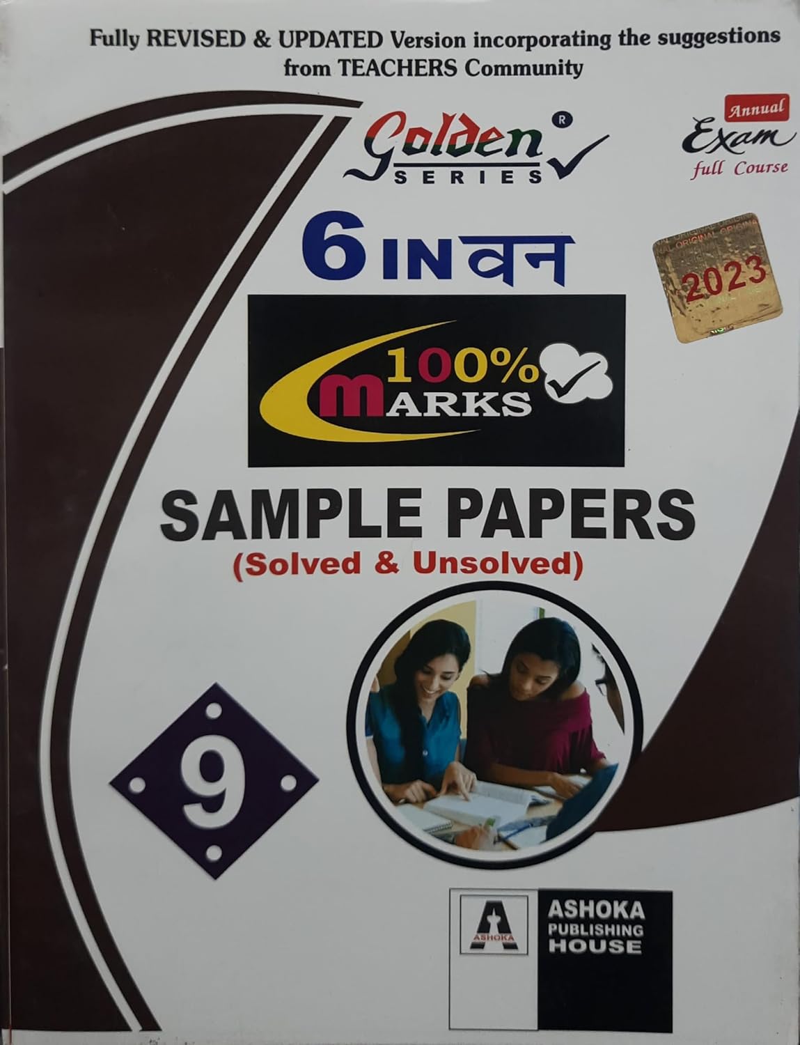 Golden Series Class 9th 6 In One Sample Question Papers Solved Madel