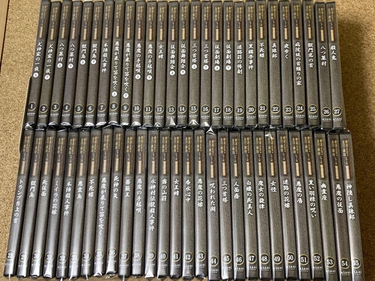 横溝正史&金田一耕助シリーズ DVDコレクション 全55巻セット 朝日新聞出版 最新刊行物：横溝正史＆金田一耕助シリーズDVD