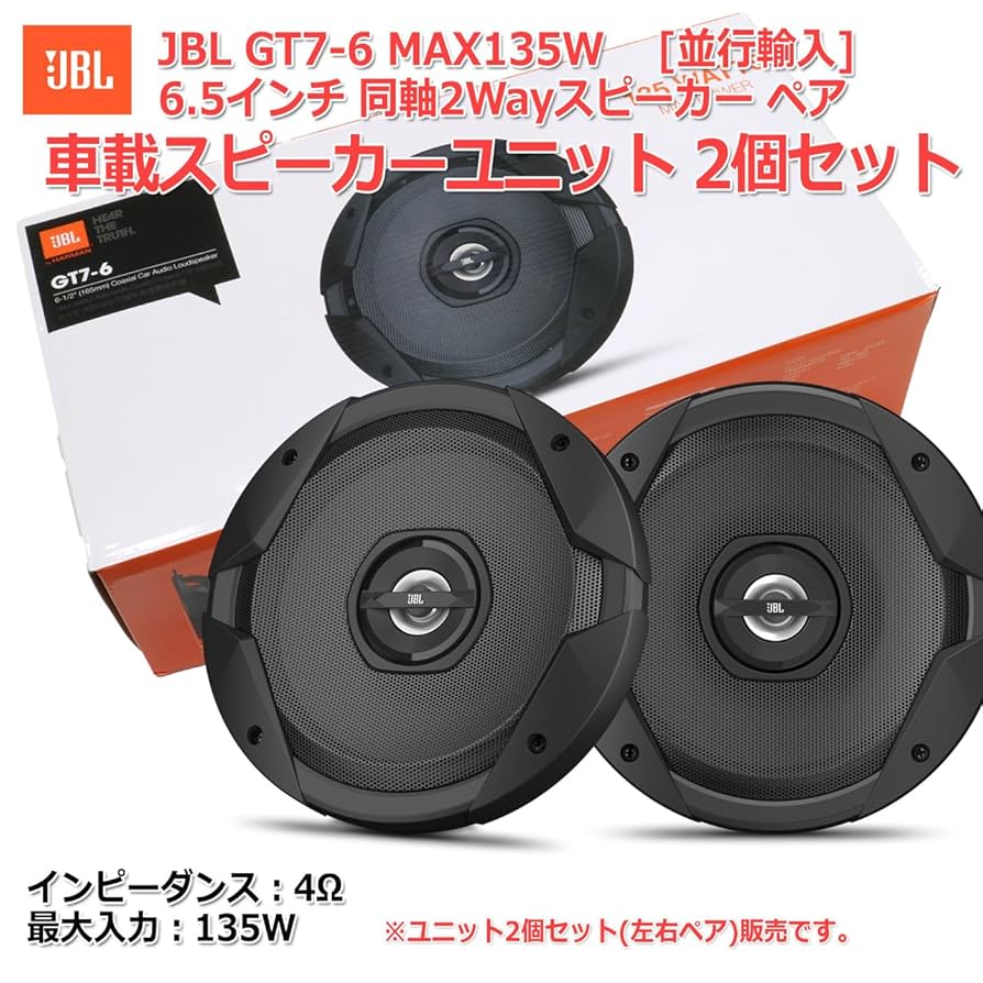 JBL スピーカー 2-Wayスピーカ、キャップレス防水USB充電、7500mAhバッテリ