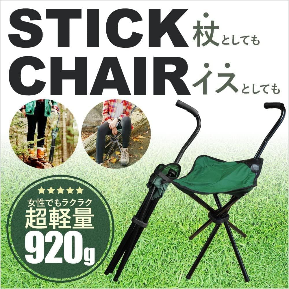 Amazon.co.jp: iimono117 ステッキチェア 折り畳み杖 椅子になる