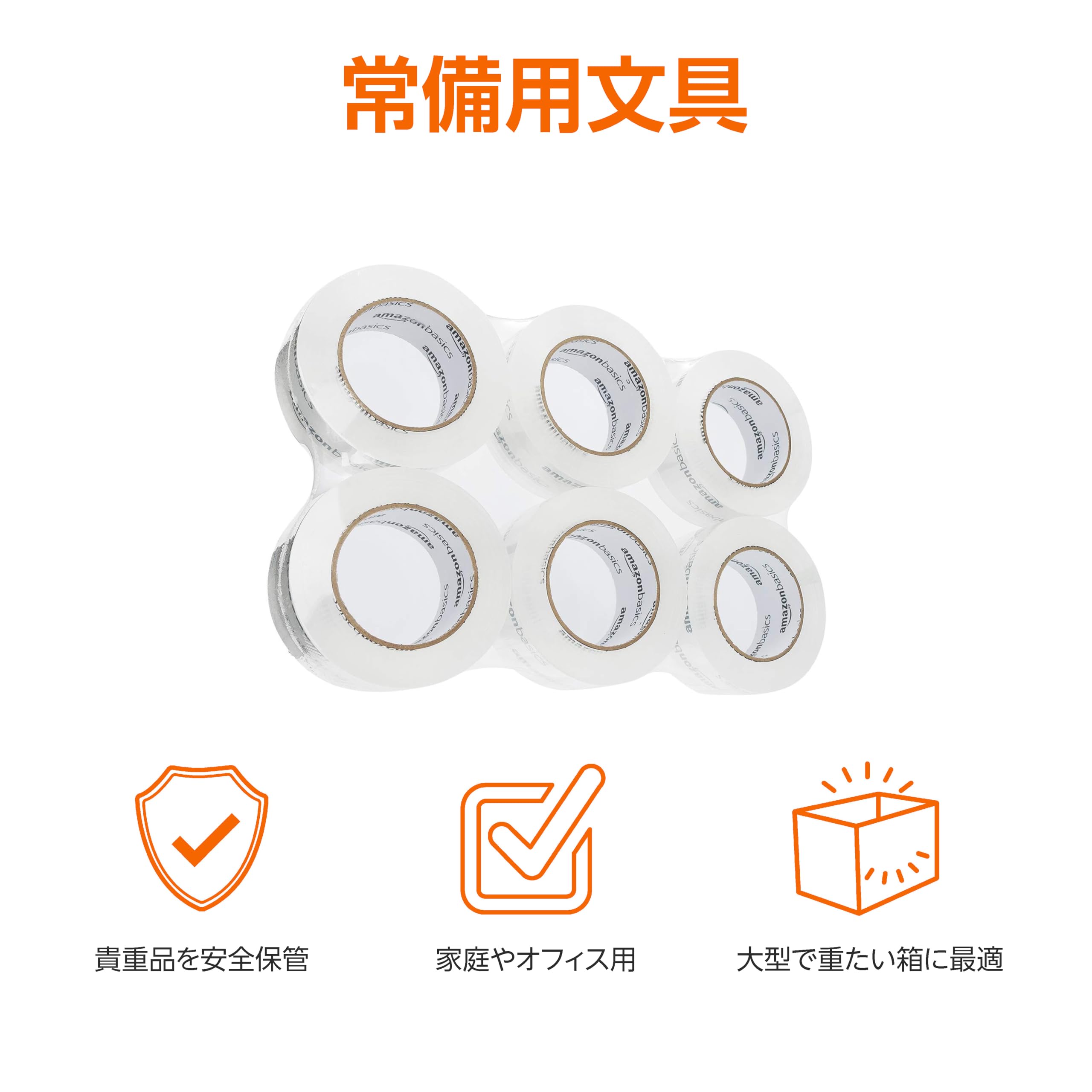 Amazon.co.jp: Amazonベーシック 梱包用 OPPテープ ガムテープ 幅48mm