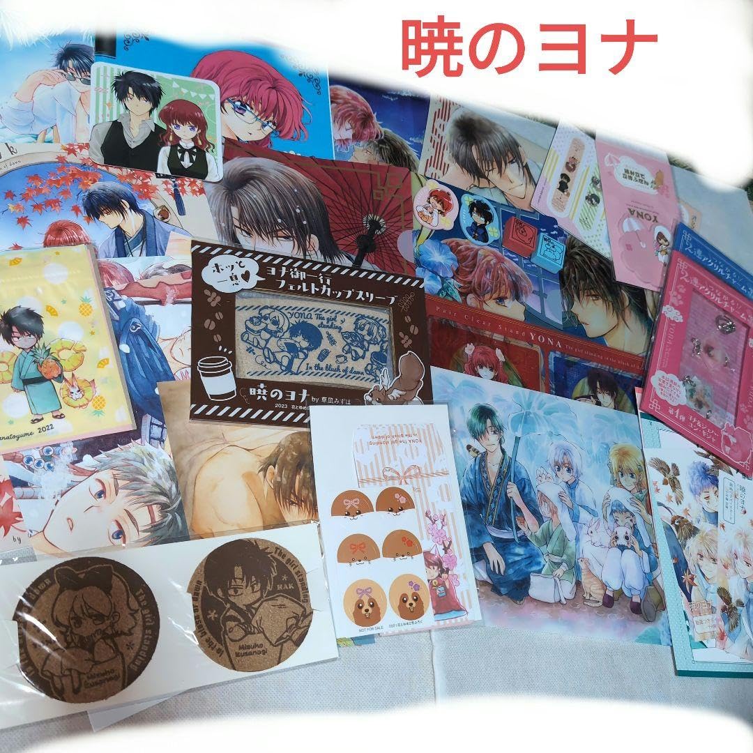 Amazon.co.jp: 暁のヨナ 花とゆめふろく 31点セット XQTV : ホーム 